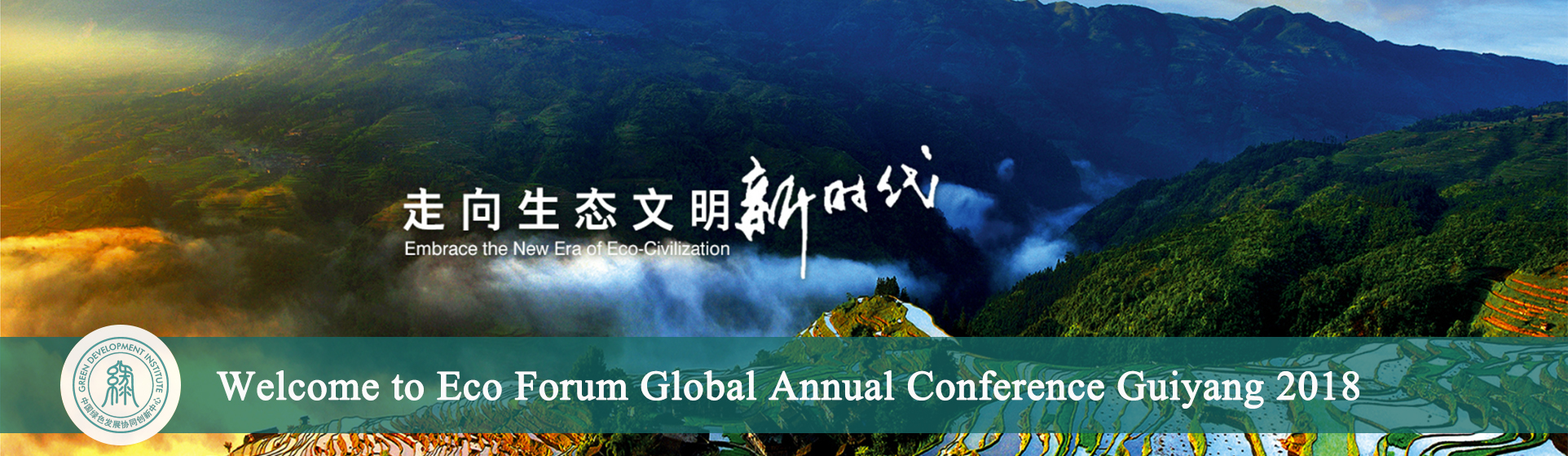 Welcome to Eco Forum Global Annual Conference Guiyang 2018